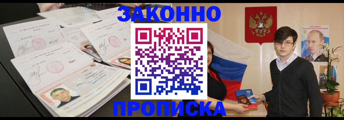 найти адрес прописки в Боброве