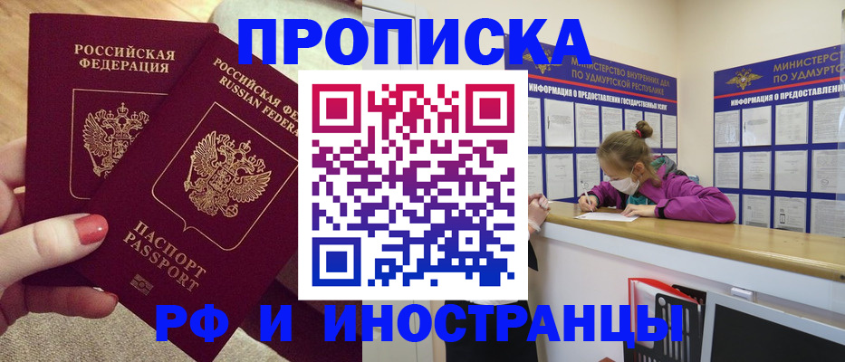 временная регистрация собственник в Боброве