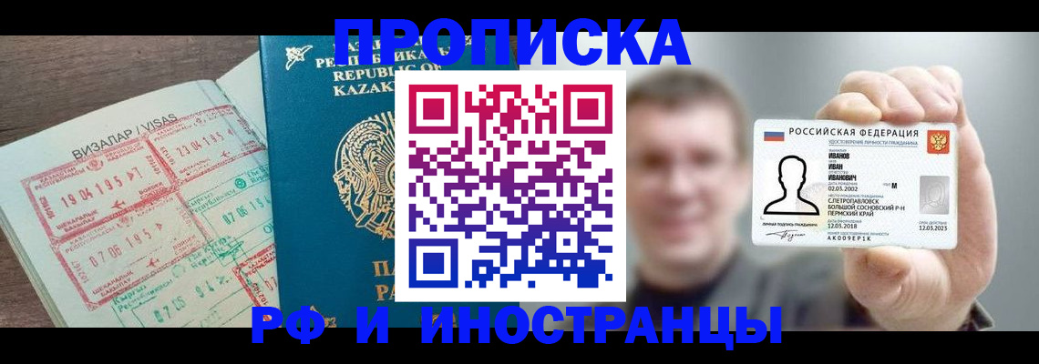 пропишу в квартире в Боброве