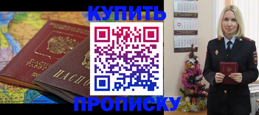 временная регистрация 2025 в Боброве